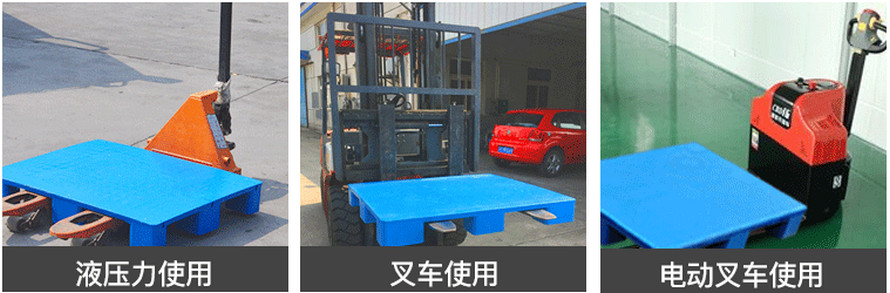 1010平板九腳托盤使用案例